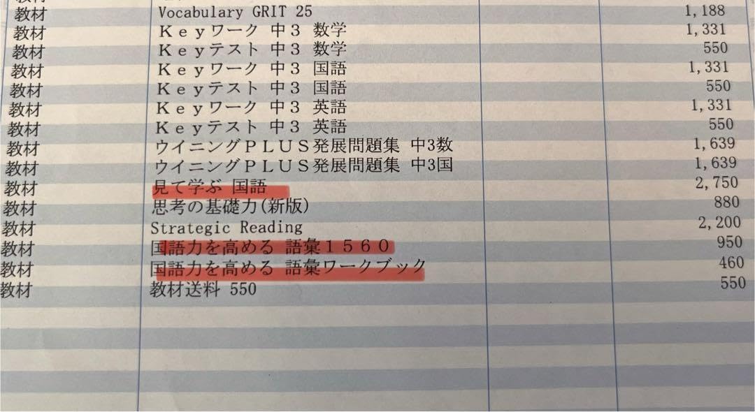 早稲田アカデミー 高3 英語TW/Tα Reading＆Comprehension/長文/文法/作文 上/下等 テキスト通年セット2021 11冊 084L0D 早稲田アカデミー大学受験部 高3 英語TW/T α 長文 テキスト
